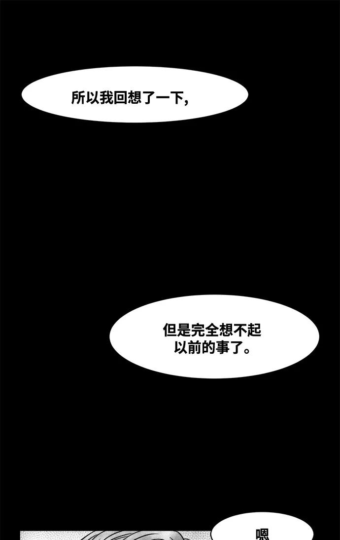 《掌心》第10话 第33页