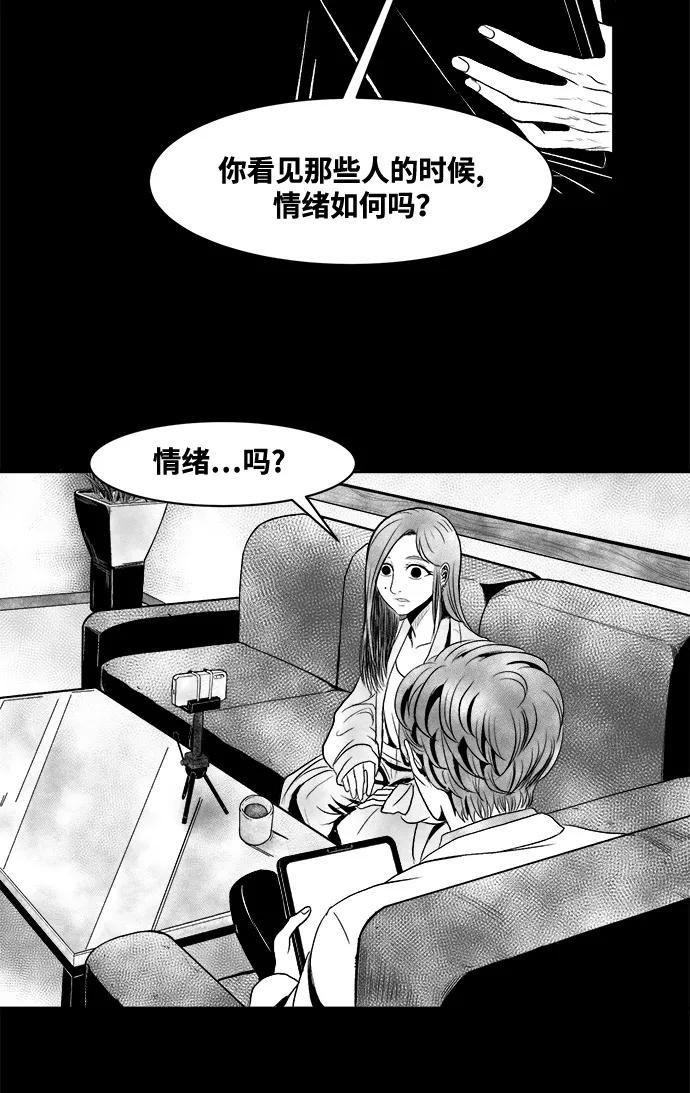 《掌心》第10话 第35页