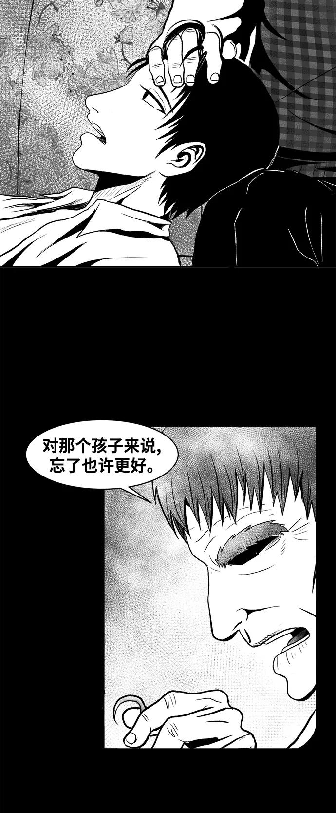 《掌心》第10话 第56页