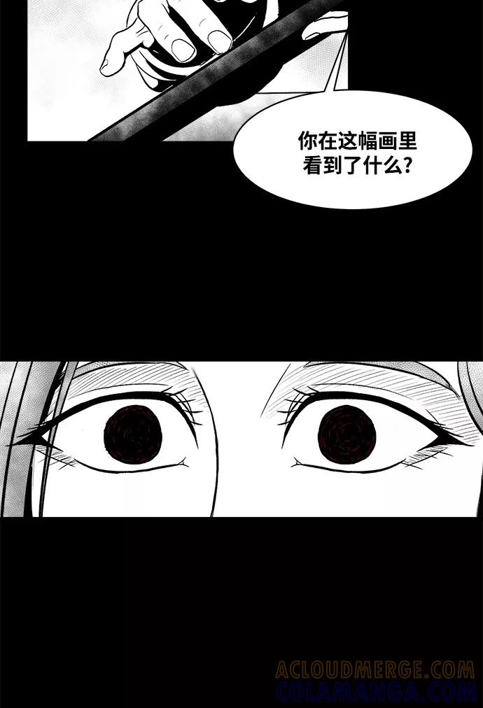 《掌心》第10话 第46页