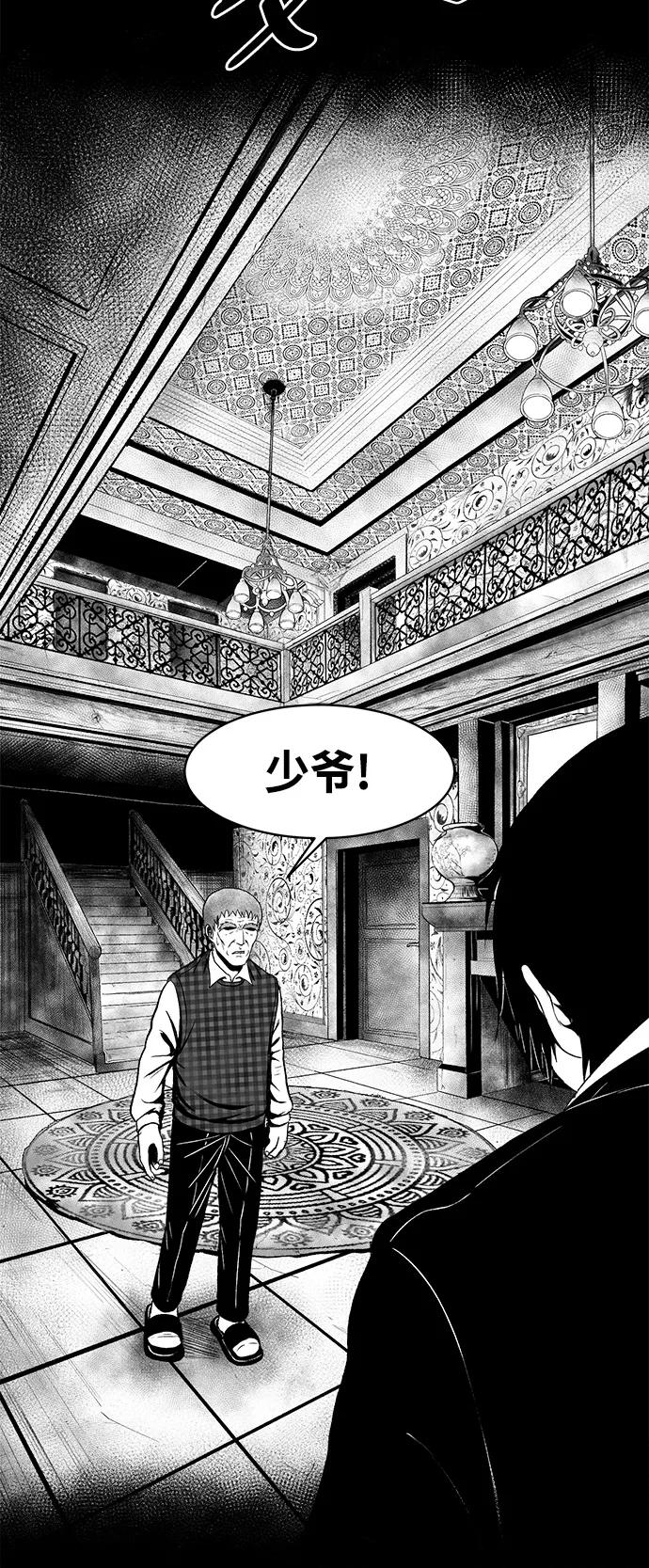 《掌心》第10话 第50页