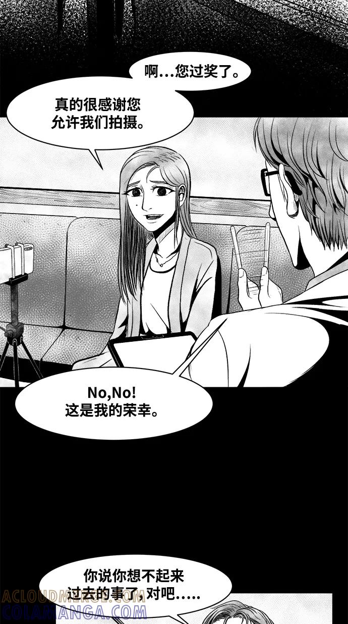《掌心》第10话 第28页