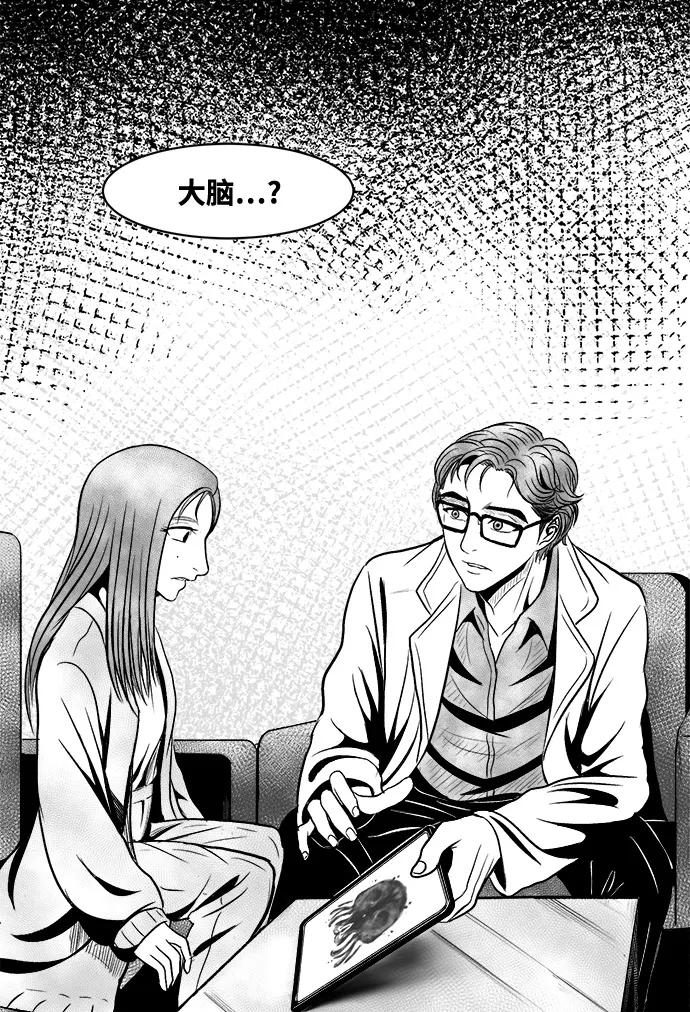 《掌心》第10话 第44页