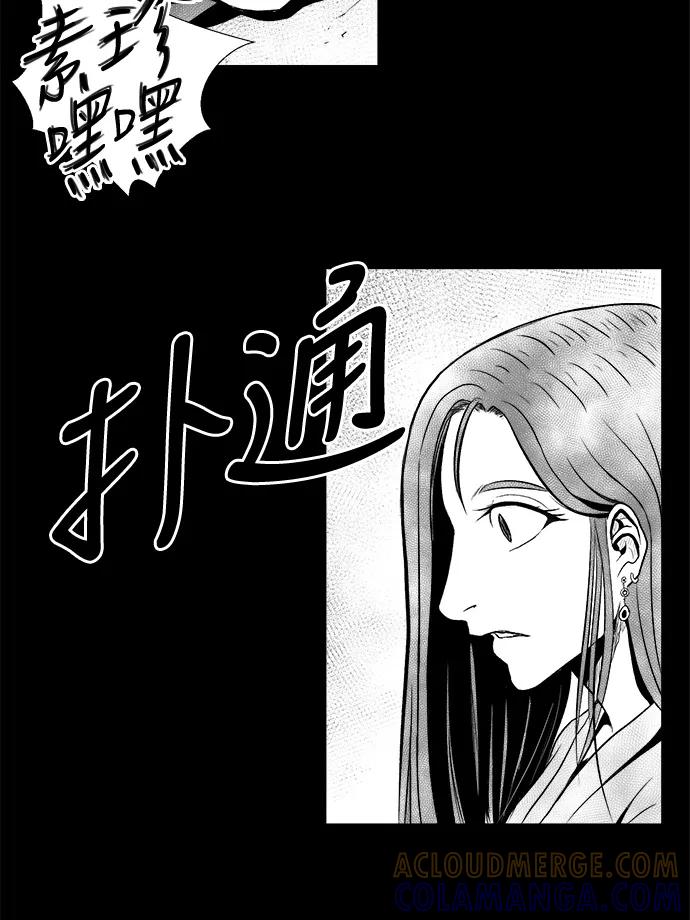 《掌心》第10话 第19页