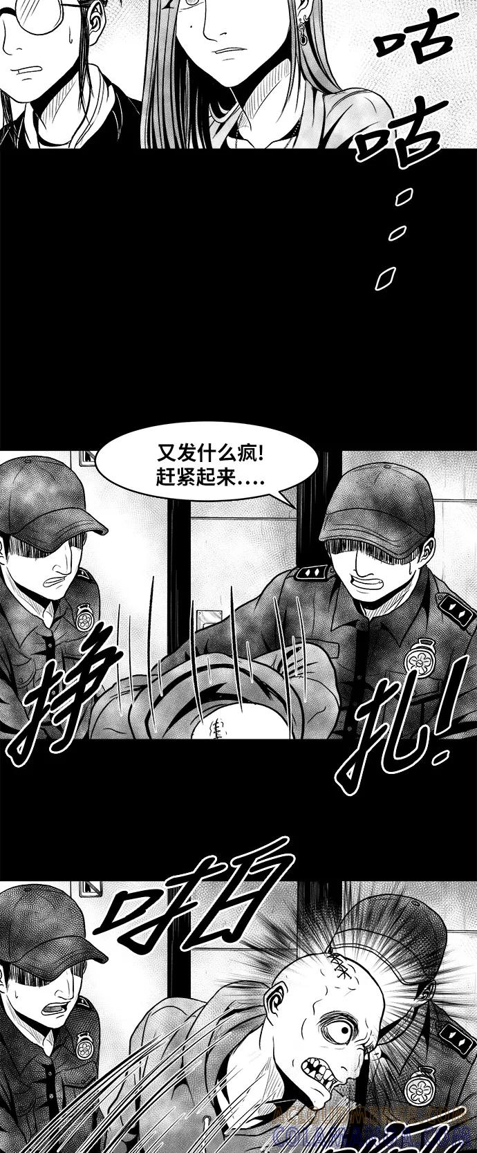 《掌心》第10话 第10页