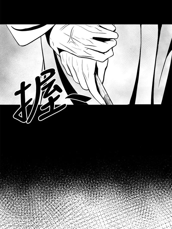 《掌心》第10话 第21页
