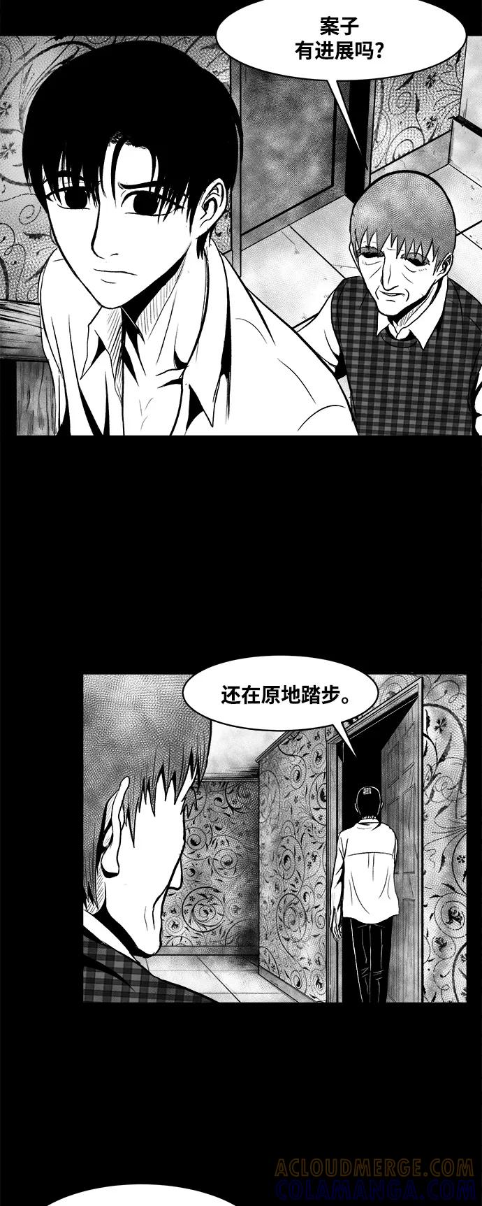 《掌心》第10话 第58页