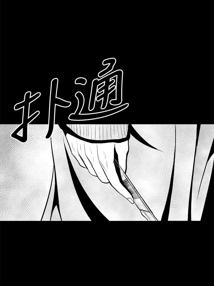 《掌心》第10话 第20页