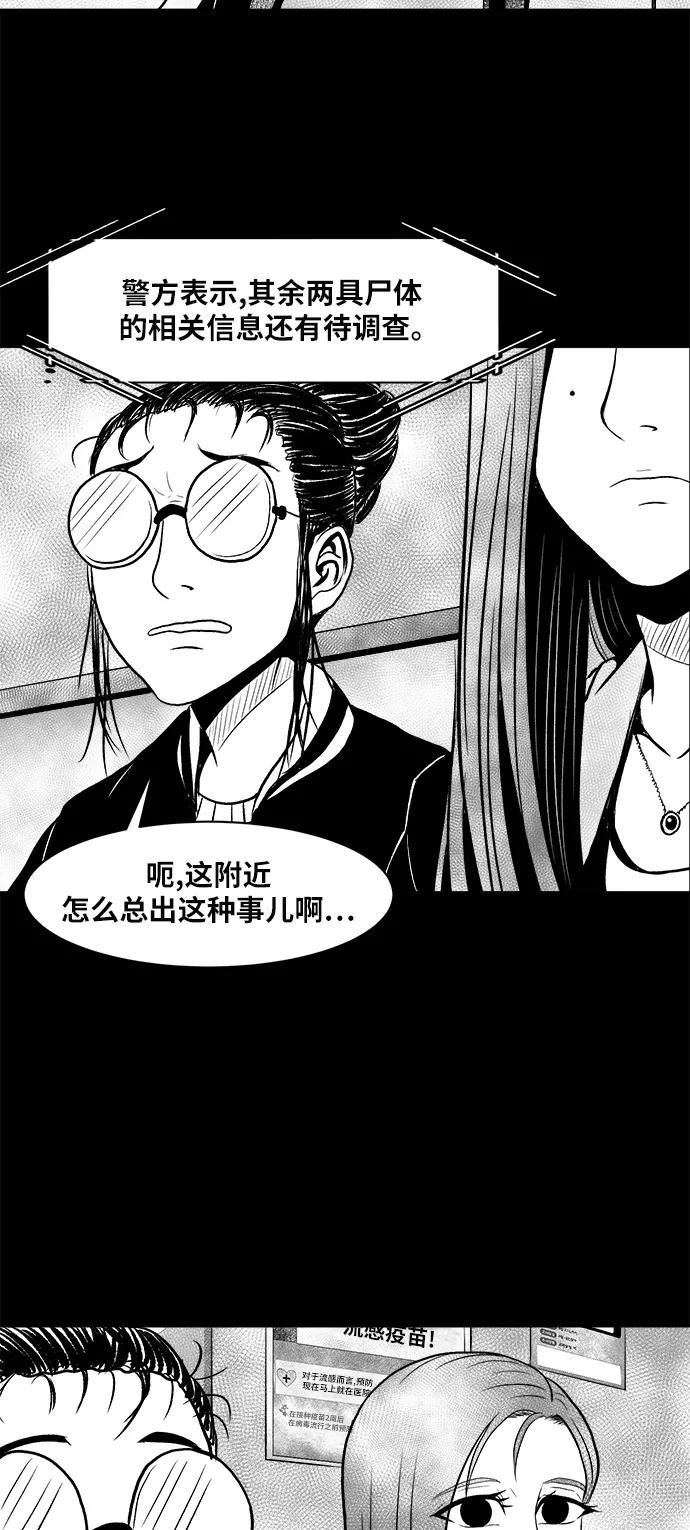 《掌心》第10话 第3页