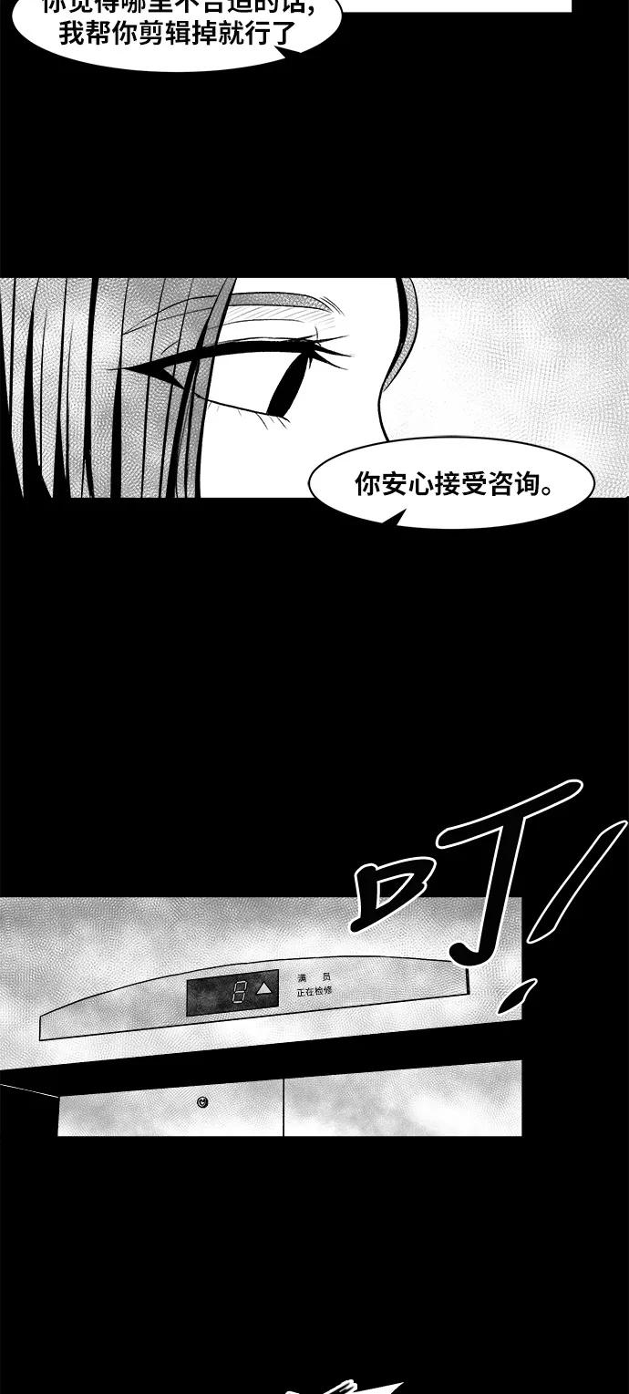 《掌心》第10话 第6页