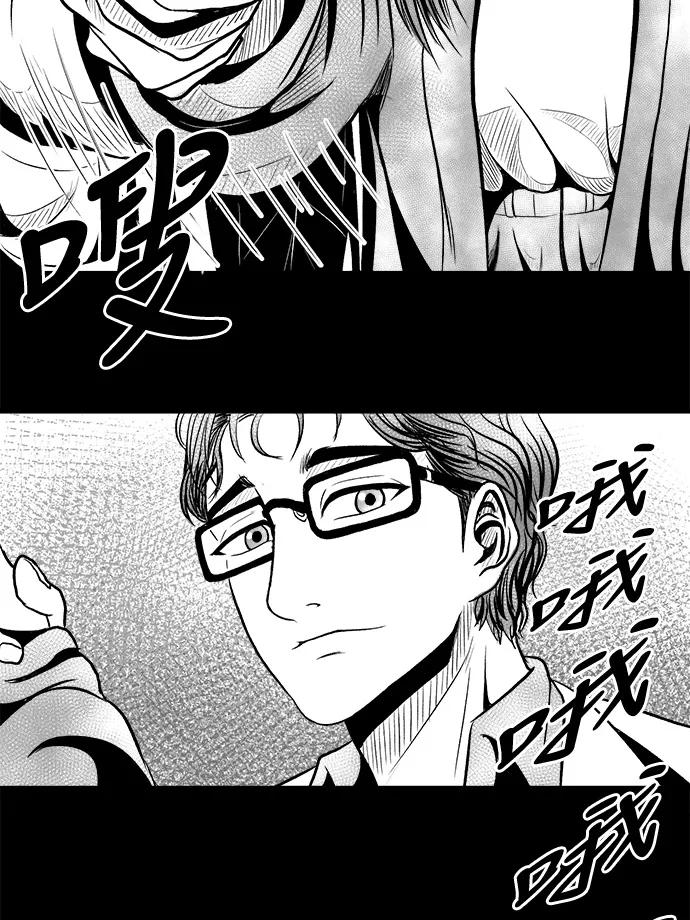 《掌心》第10话 第23页