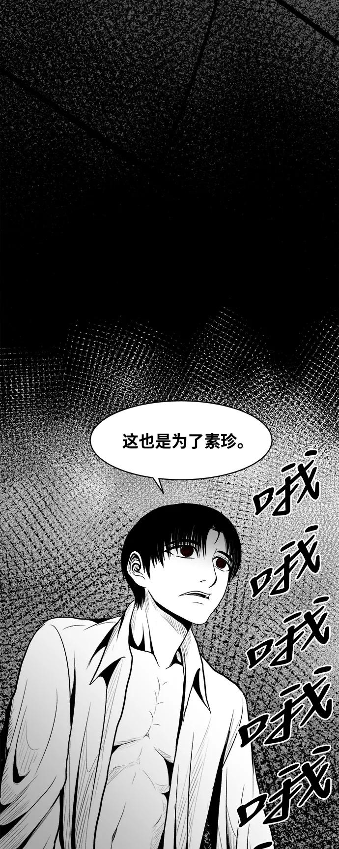 《掌心》第10话 第63页