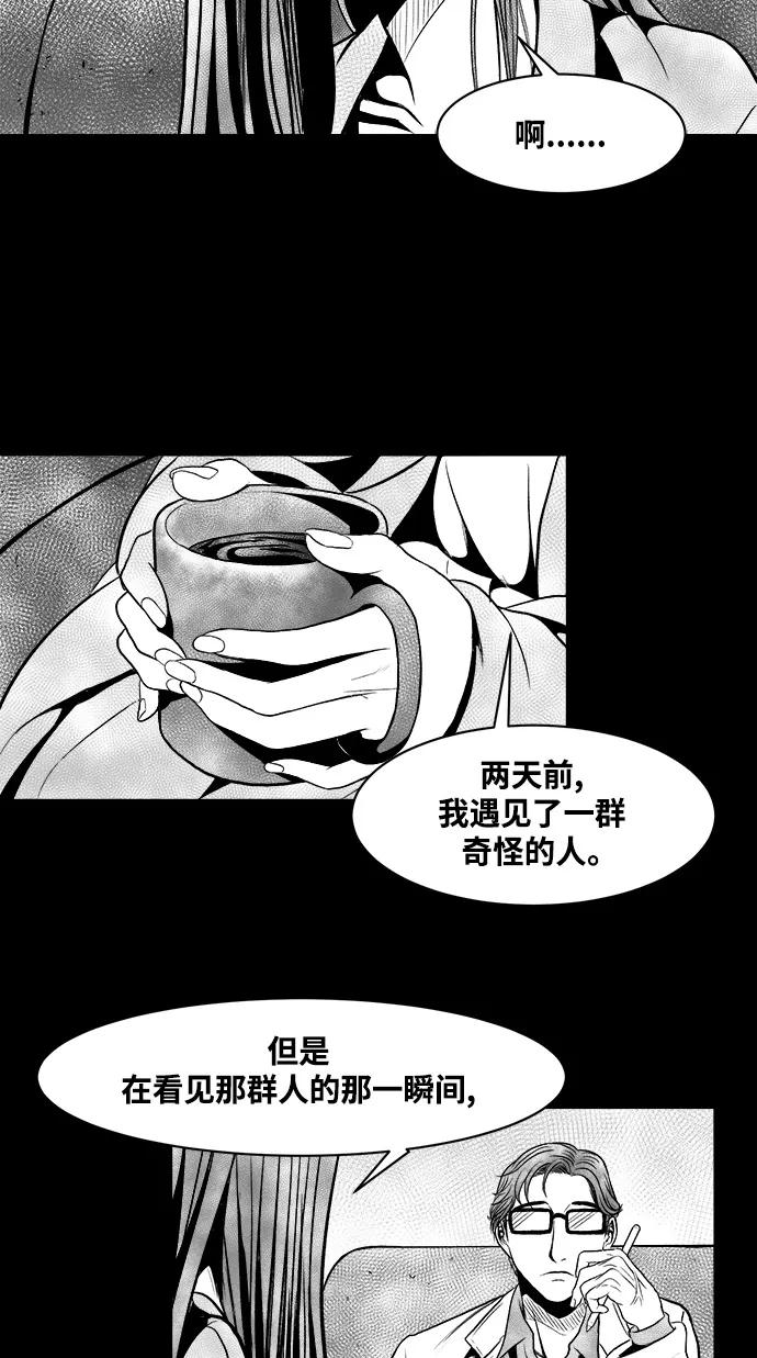 《掌心》第10话 第30页