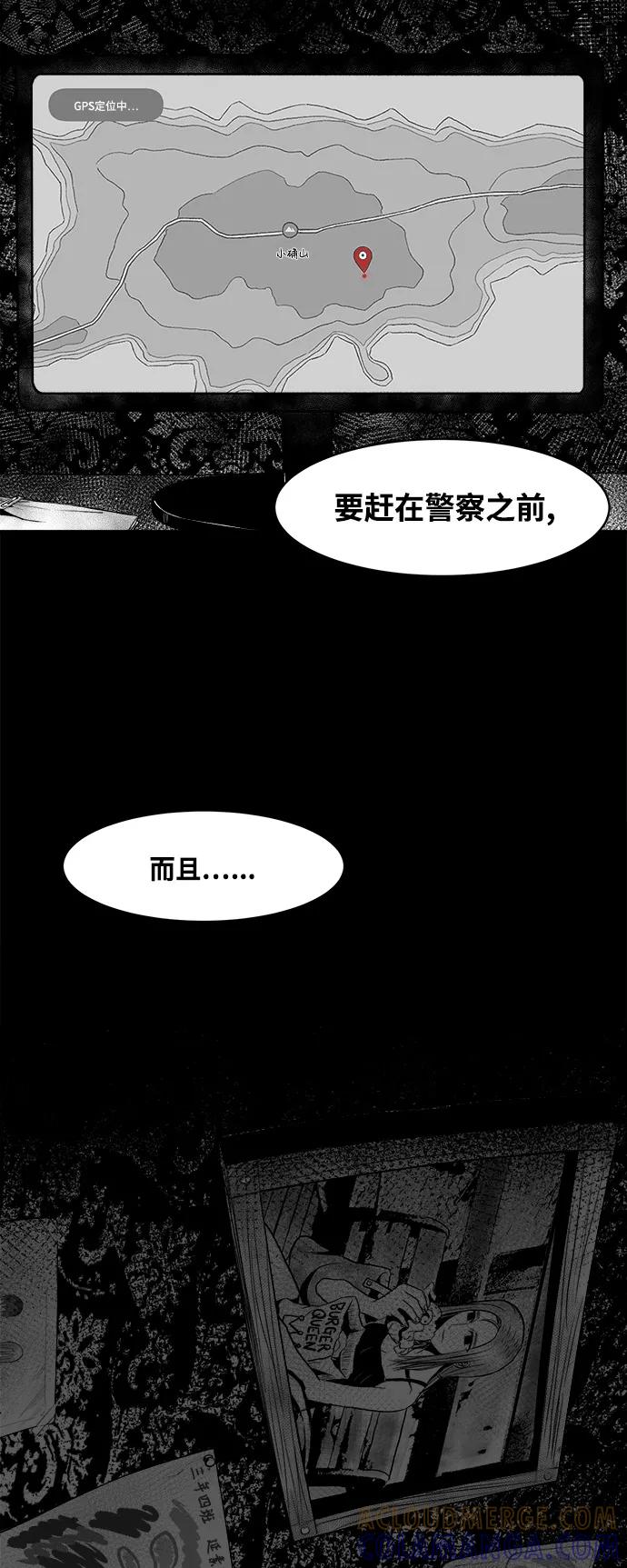 《掌心》第10话 第61页
