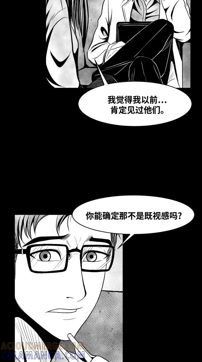 《掌心》第10话 第31页