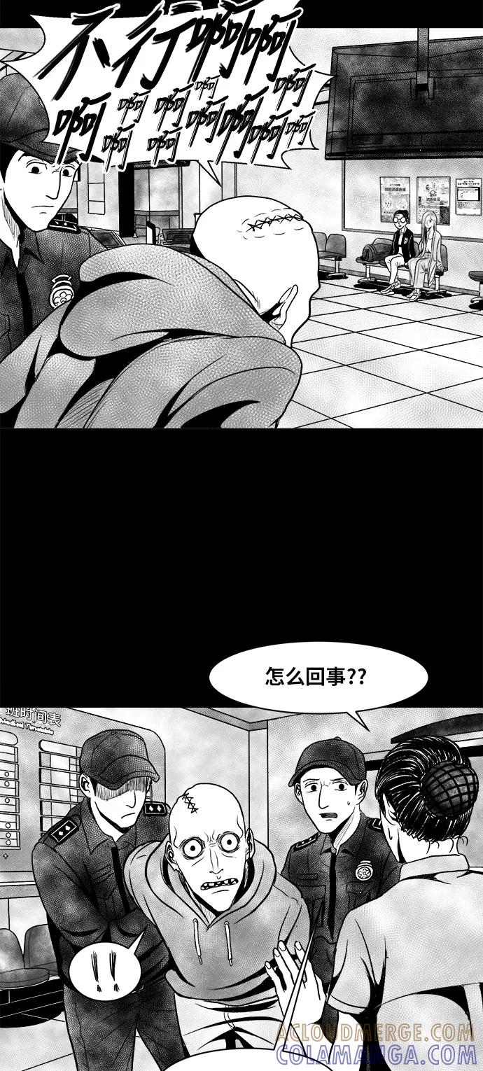 《掌心》第10话 第7页