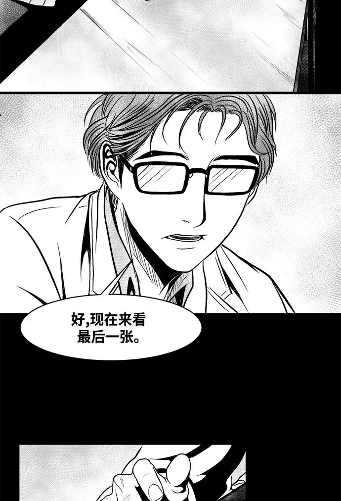 《掌心》第10话 第45页