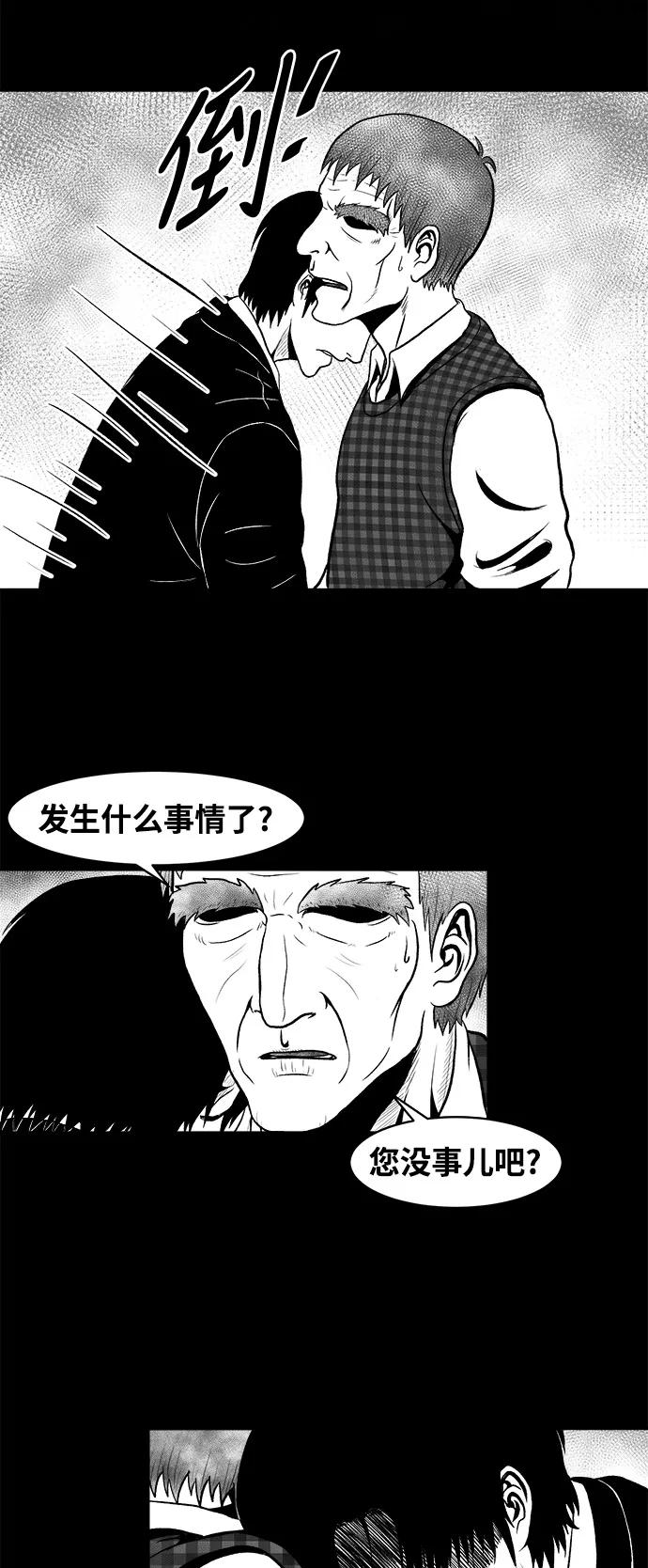 《掌心》第10话 第51页