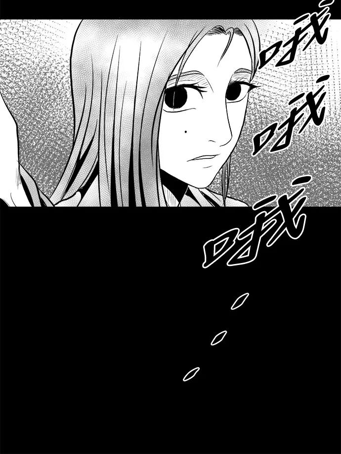 《掌心》第10话 第24页
