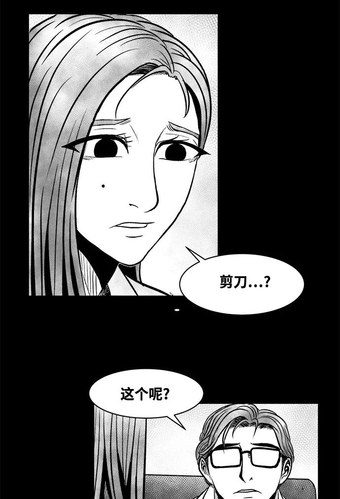 《掌心》第10话 第42页