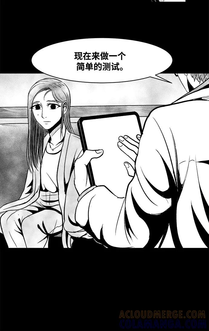 《掌心》第10话 第40页