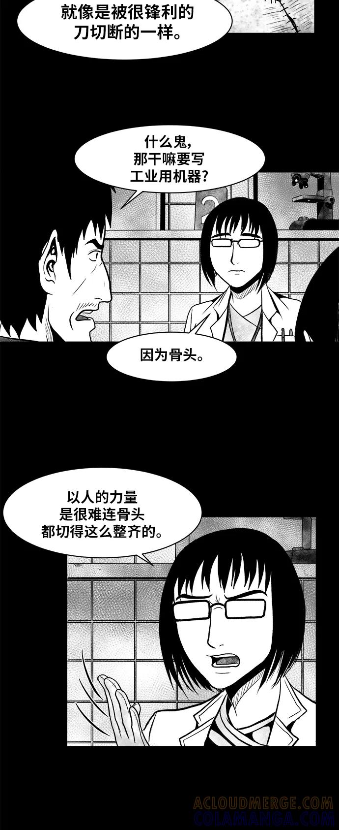 《掌心》第11话 第5页