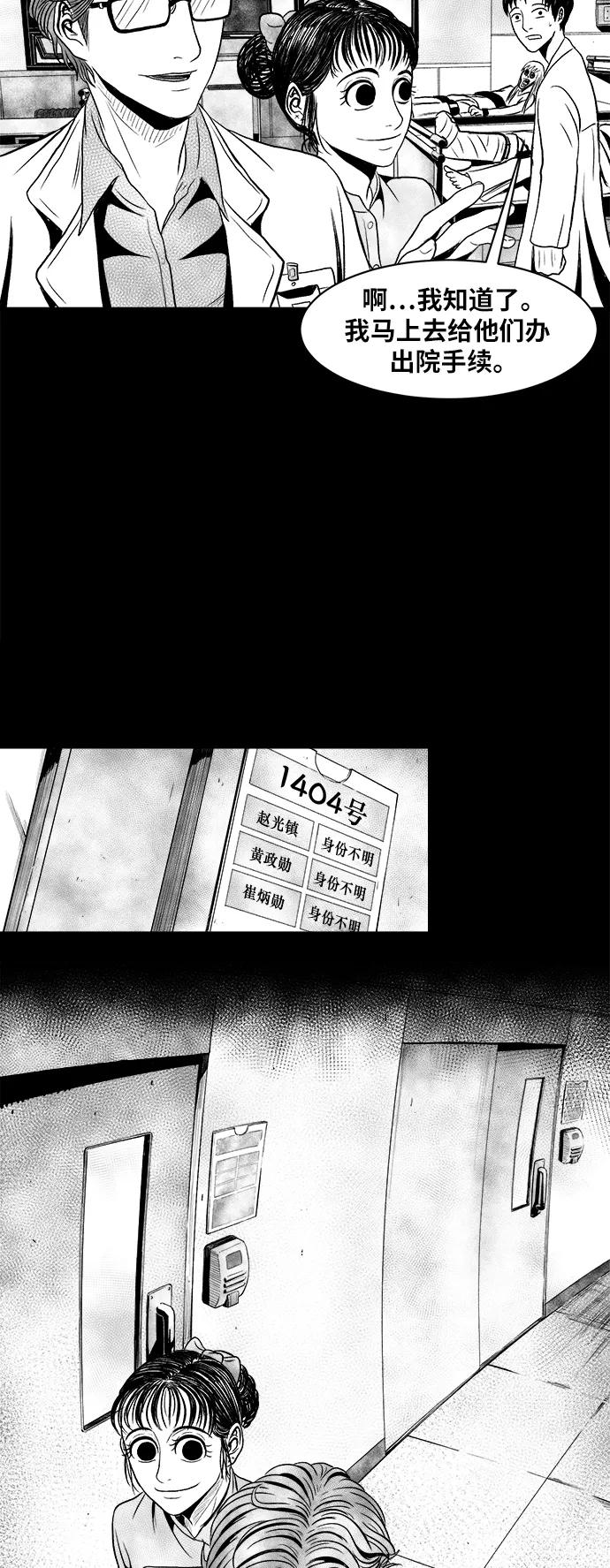 《掌心》第11话 第36页