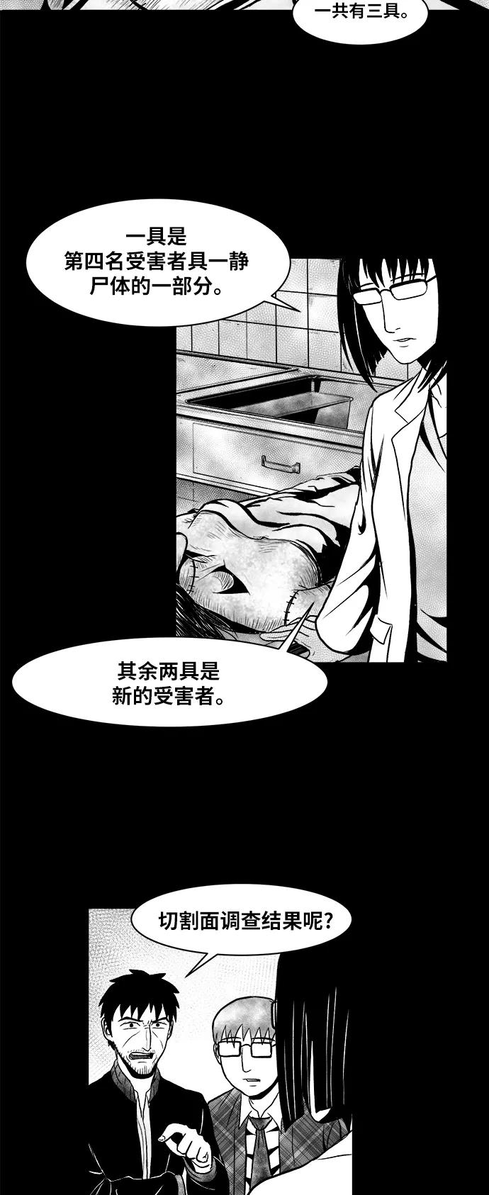 《掌心》第11话 第2页