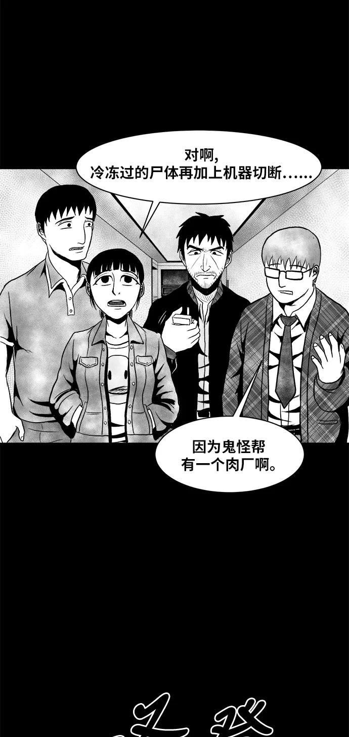 《掌心》第11话 第8页