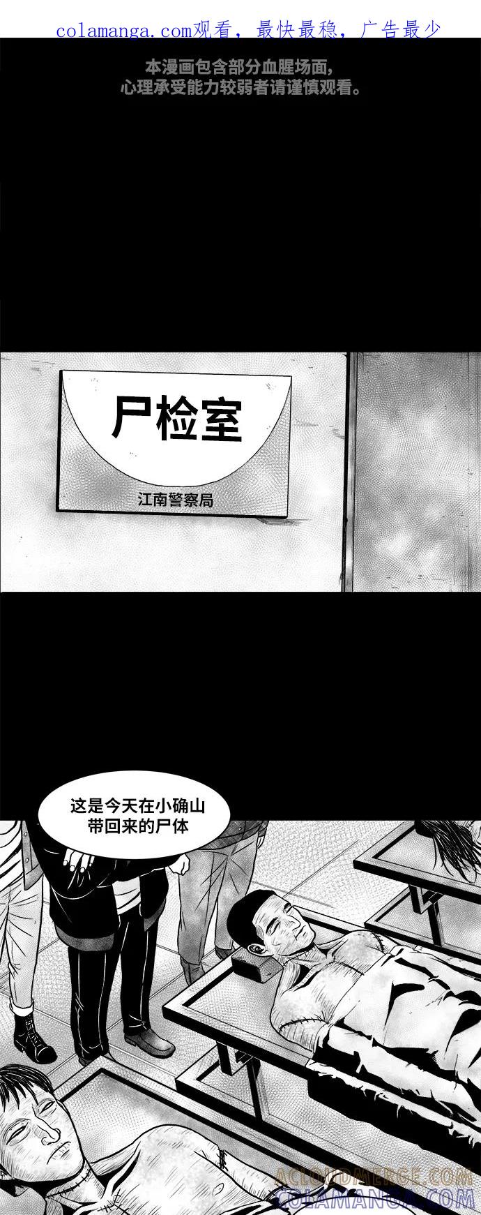《掌心》第11话 第1页