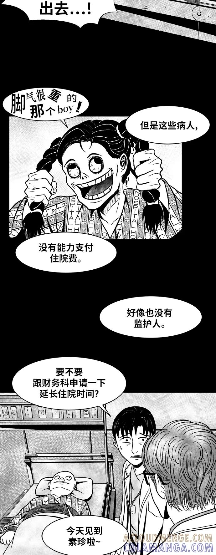 《掌心》第11话 第33页