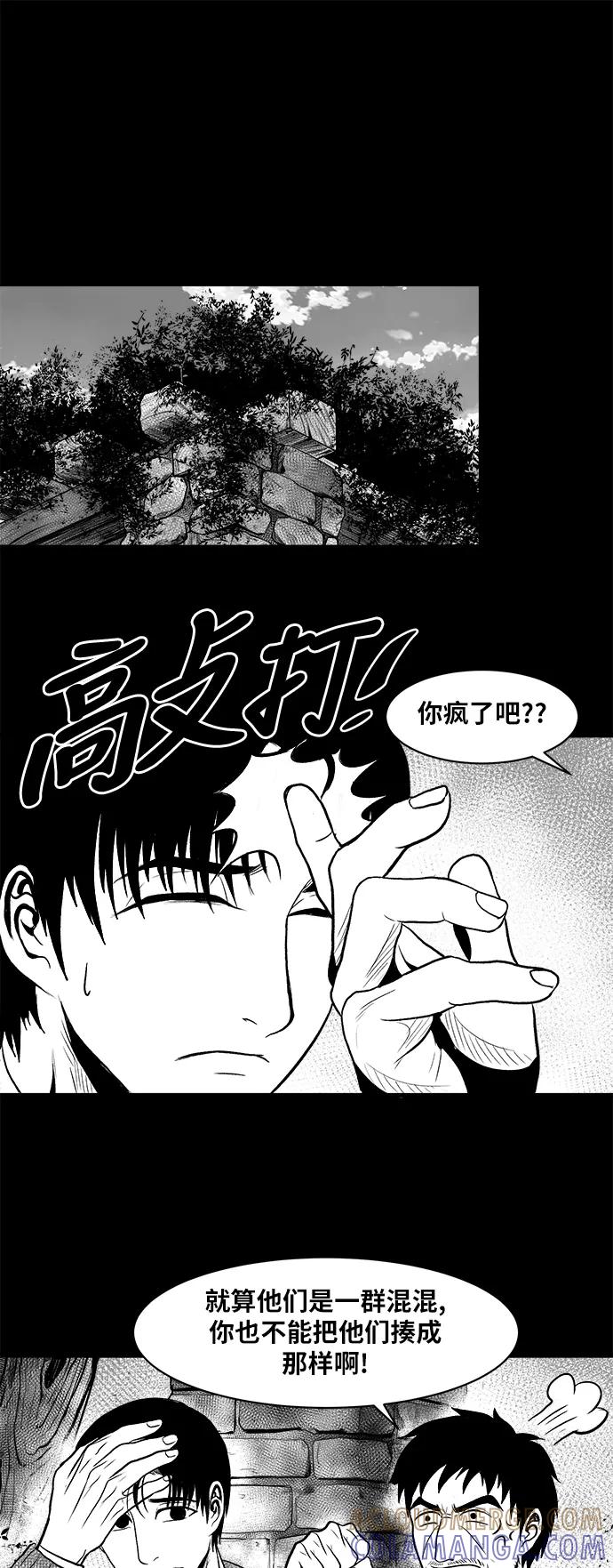 《掌心》第11话 第13页