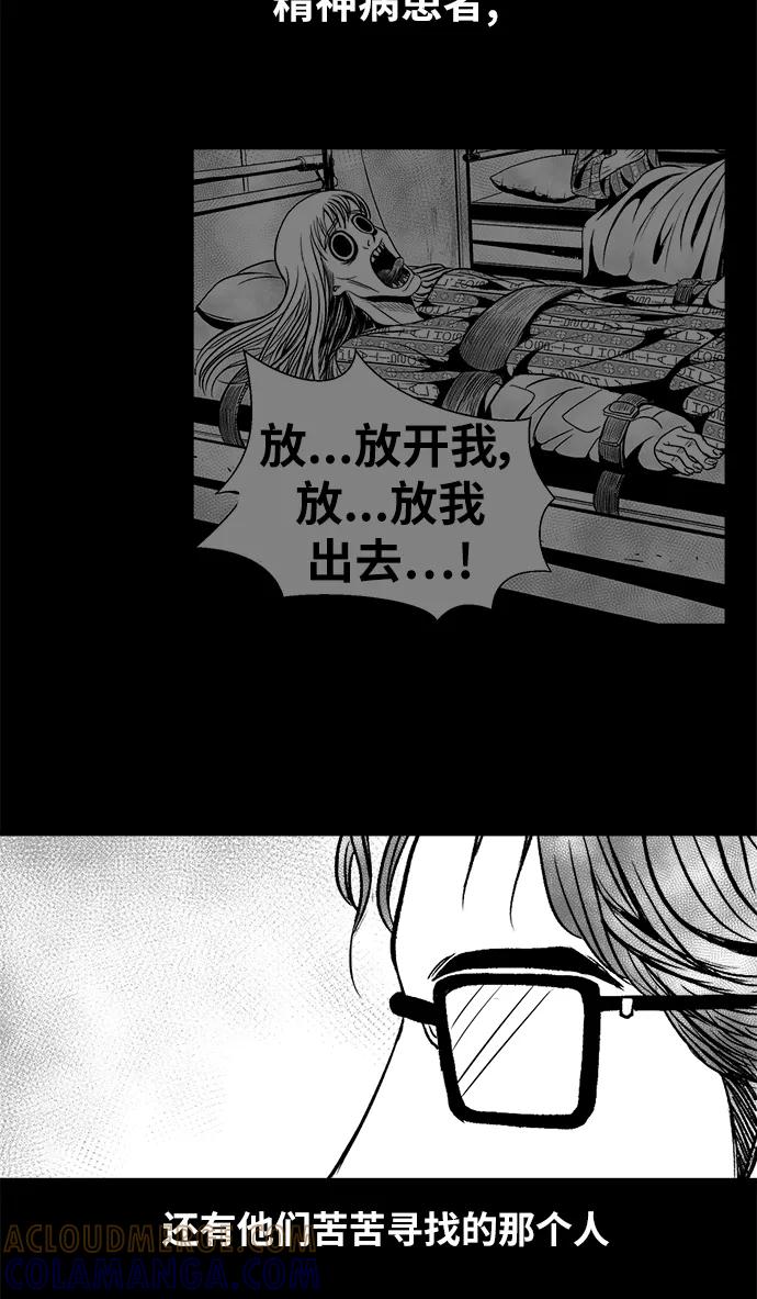 《掌心》第11话 第39页