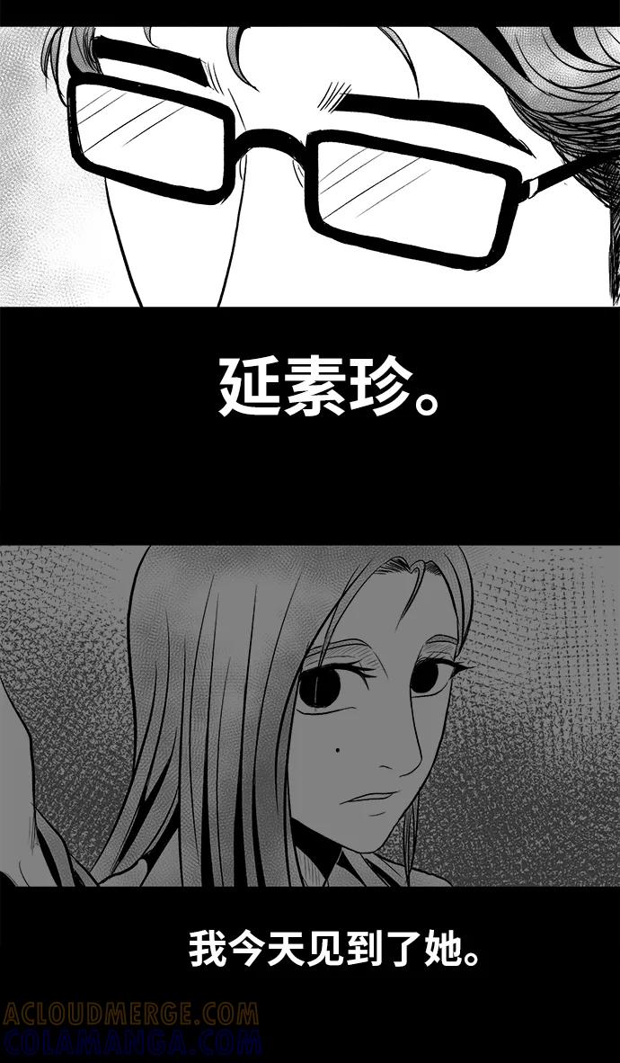 《掌心》第11话 第41页