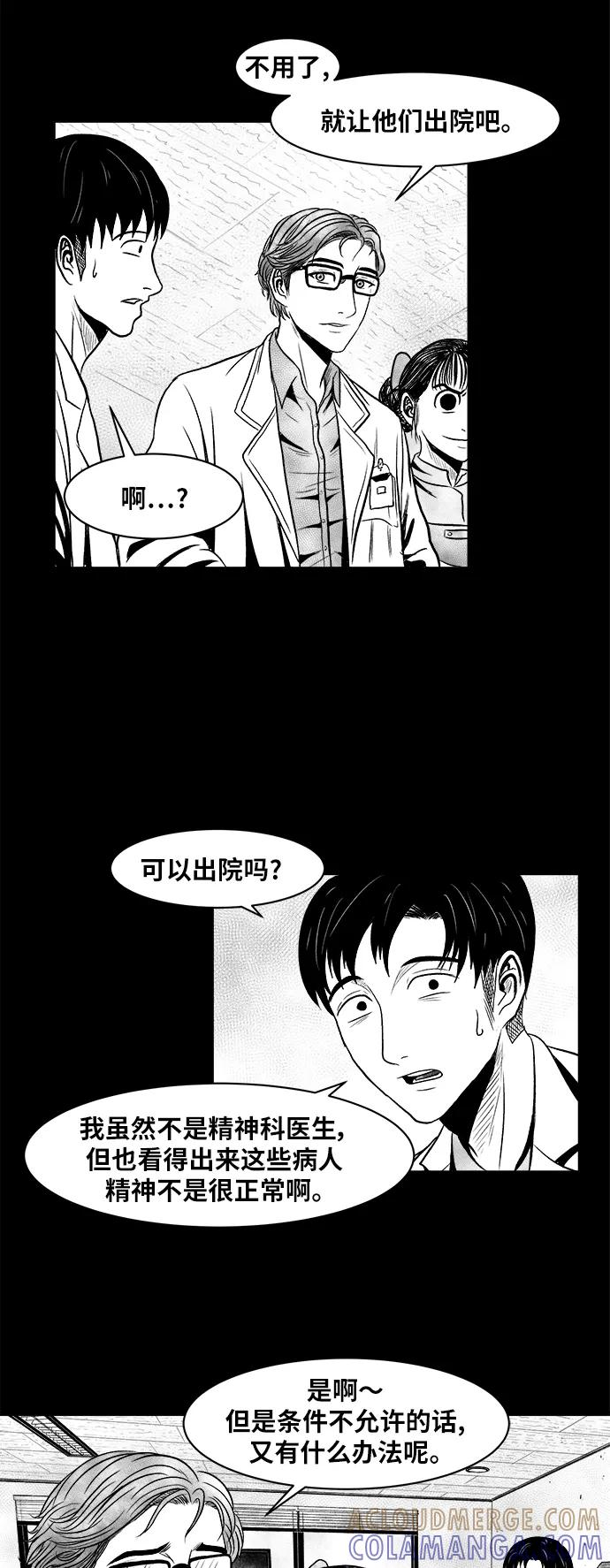 《掌心》第11话 第35页