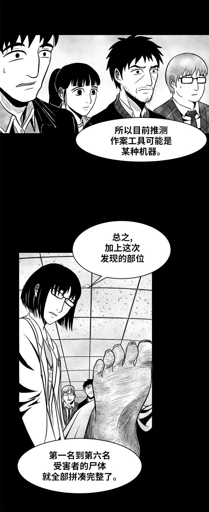 《掌心》第11话 第6页