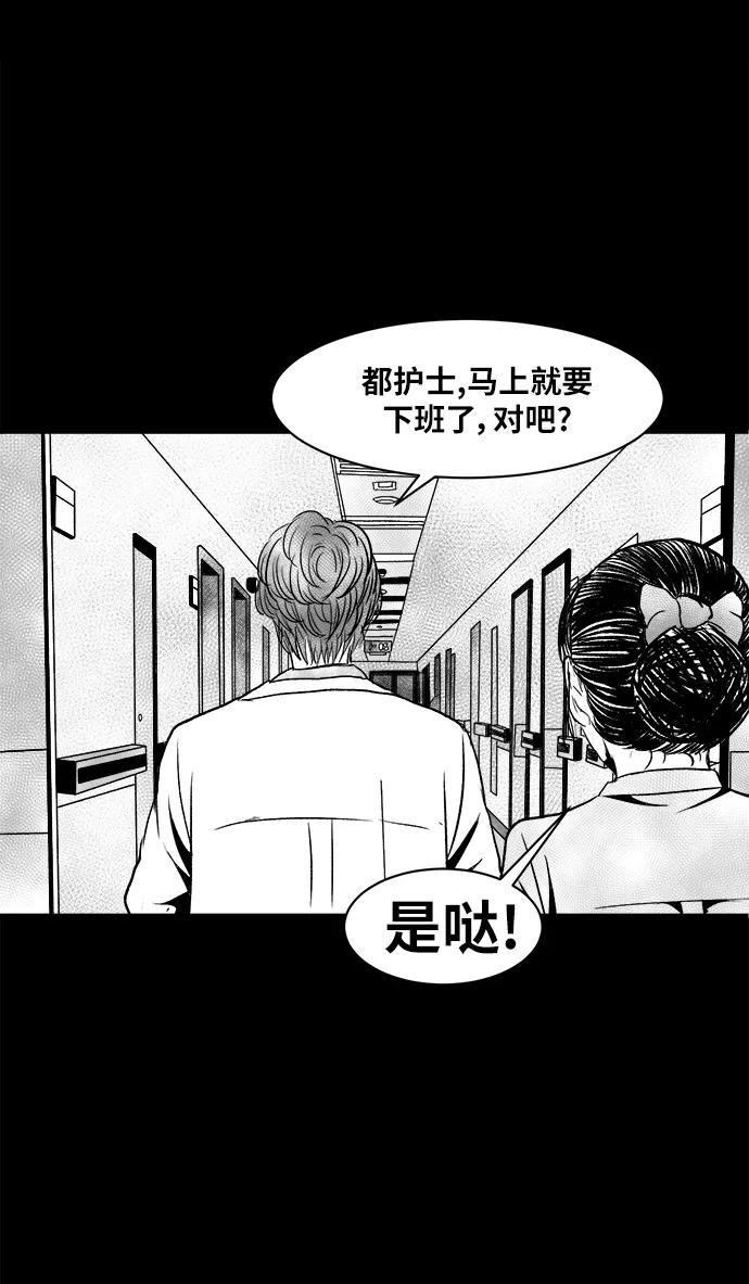 《掌心》第11话 第42页