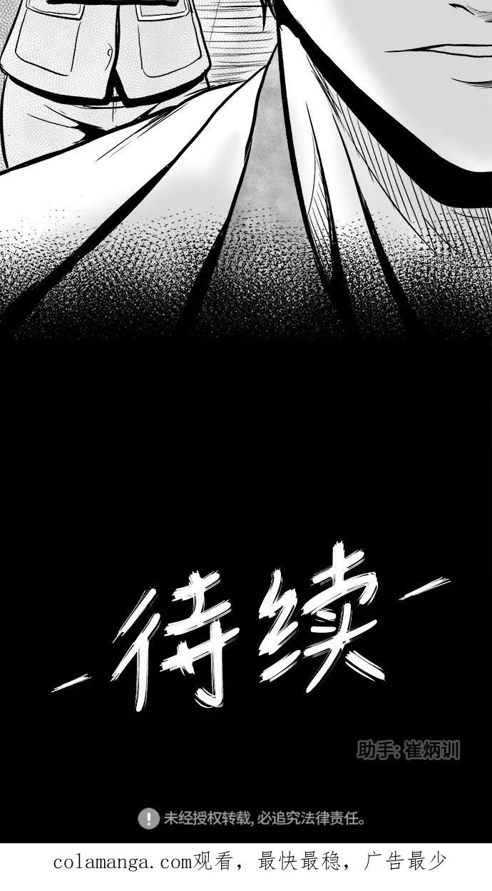 《掌心》第11话 第44页