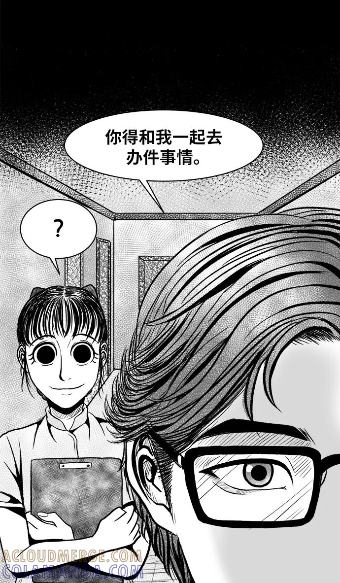 《掌心》第11话 第43页