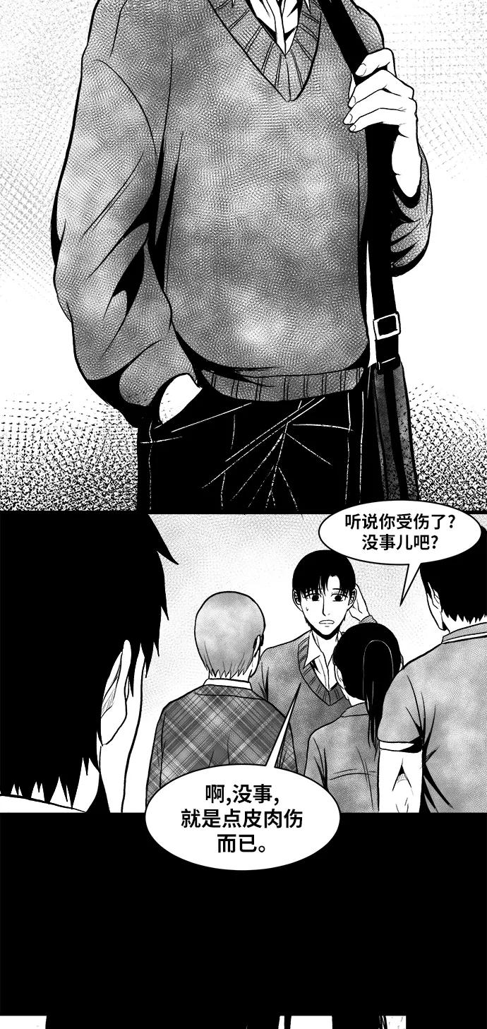 《掌心》第11话 第10页