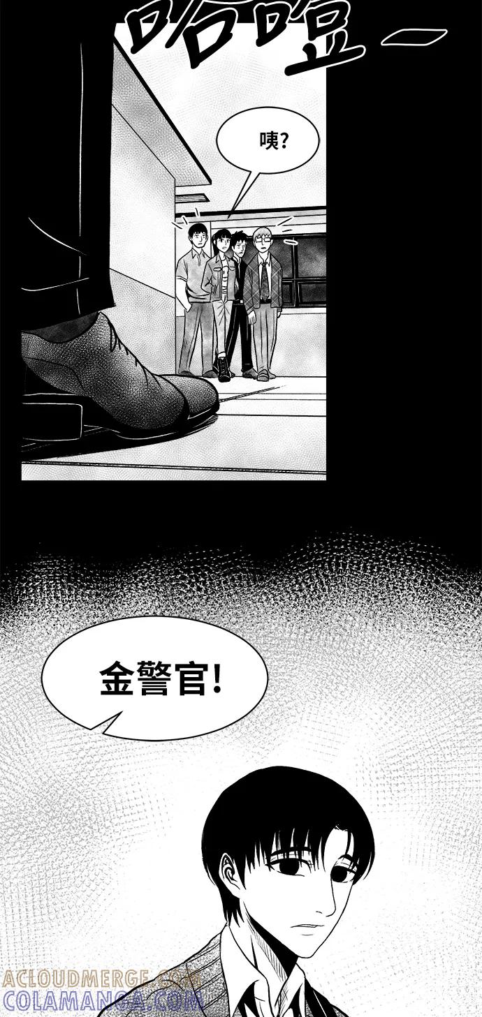 《掌心》第11话 第9页