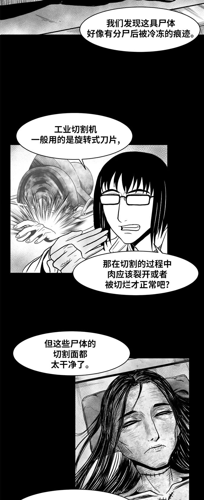 《掌心》第11话 第4页
