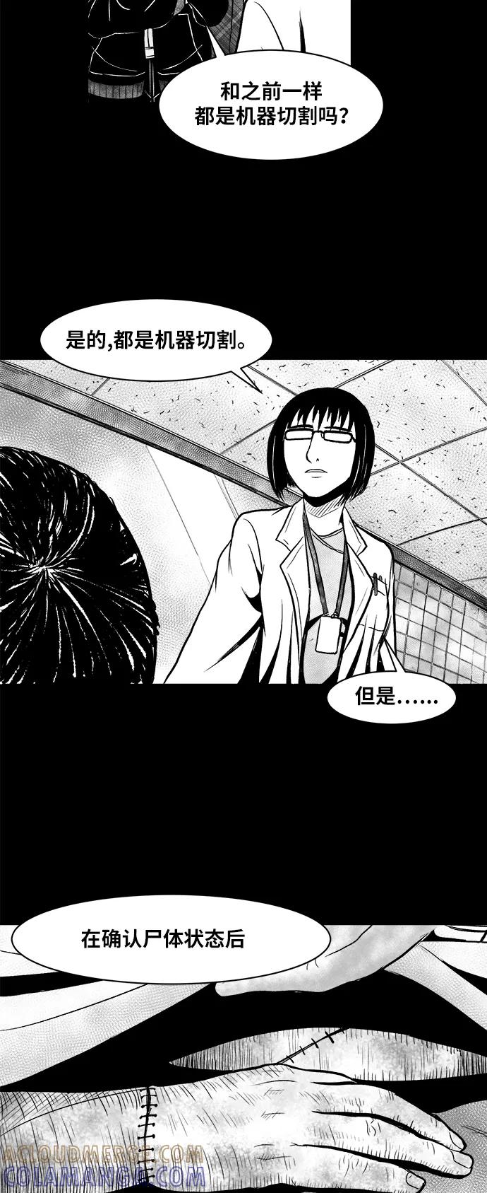《掌心》第11话 第3页