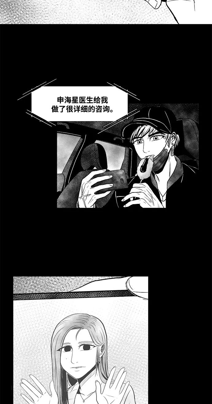 《掌心》第12话 第12页