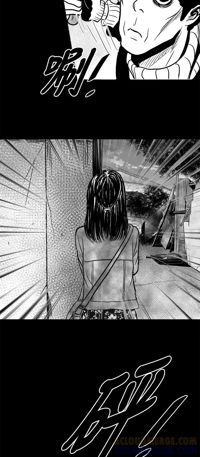 《掌心》第12话 第31页
