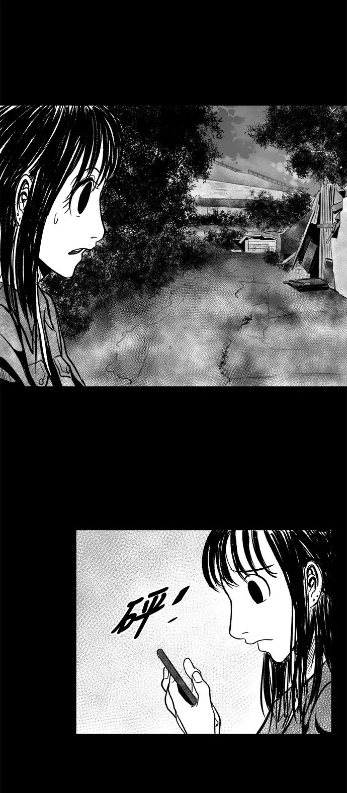 《掌心》第12话 第34页