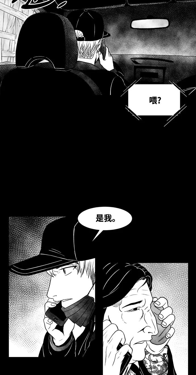 《掌心》第12话 第16页