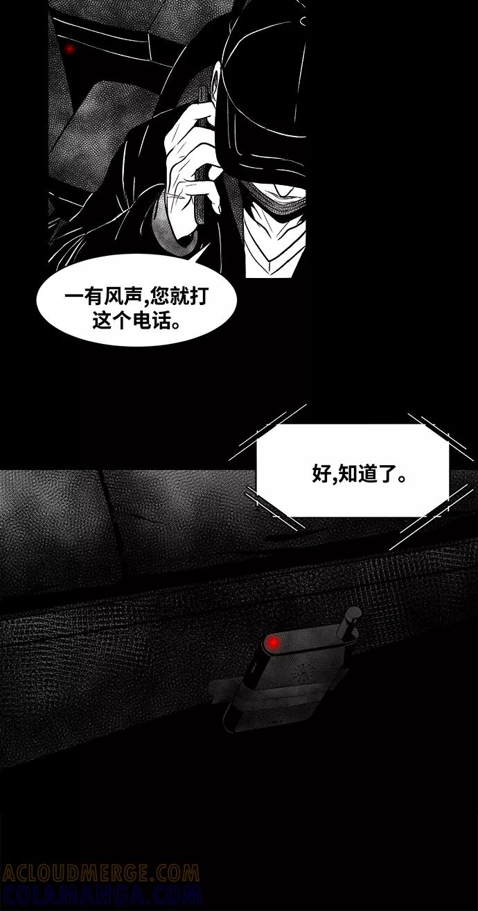 《掌心》第12话 第21页