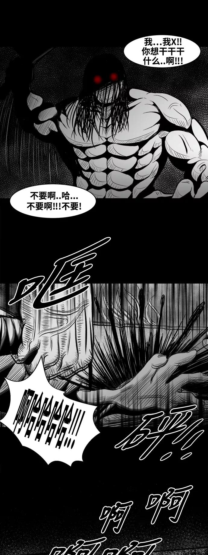 《掌心》第12话 第40页