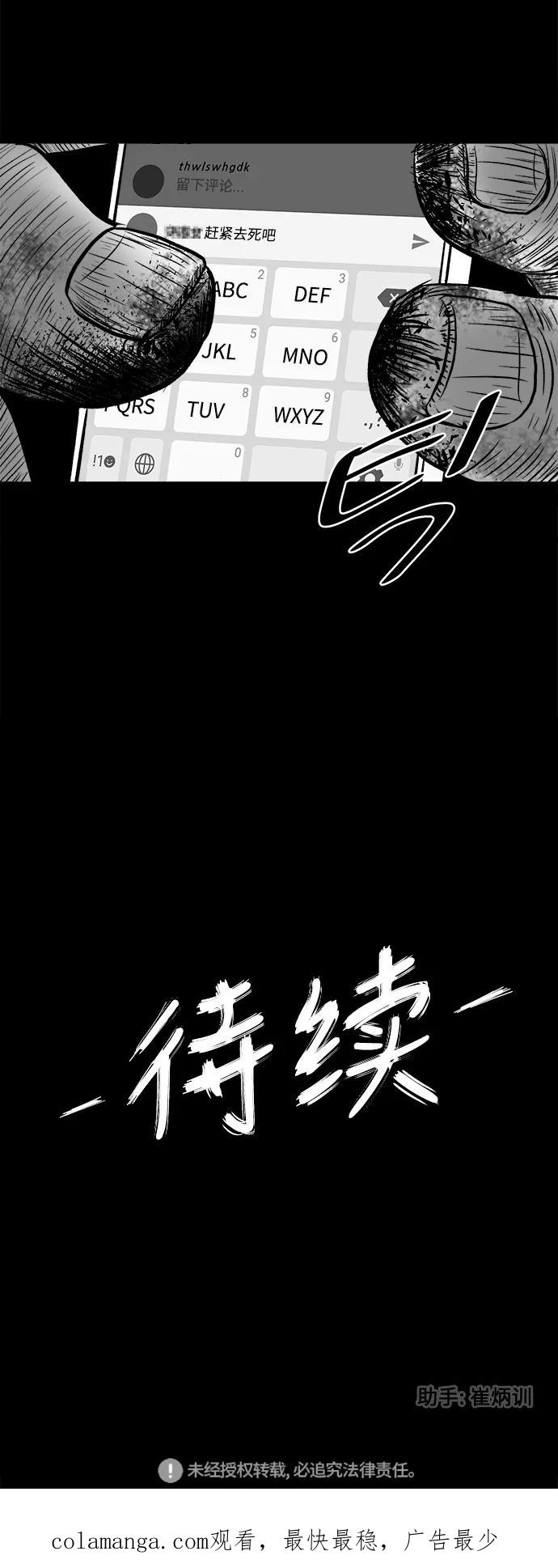 《掌心》第12话 第42页